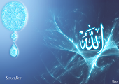 Allah ~ Glorious Blue