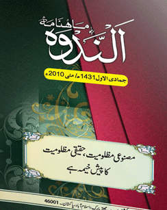 Click here to download PDF